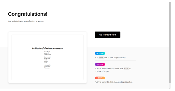 วิธี deploy project ด้วย source code เดียวกัน แต่ใช้ database ไม่เหมือนกัน ด้วย Vercel