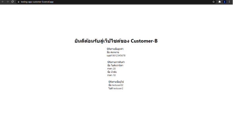 วิธี deploy project ด้วย source code เดียวกัน แต่ใช้ database ไม่เหมือนกัน ด้วย Vercel