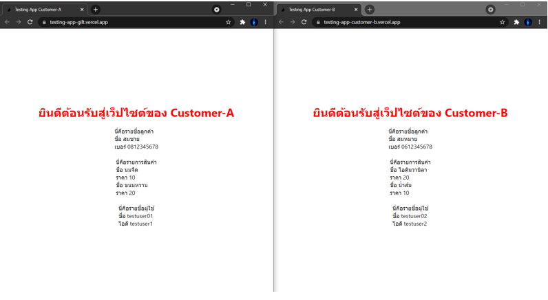 วิธี deploy project ด้วย source code เดียวกัน แต่ใช้ database ไม่เหมือนกัน ด้วย Vercel
