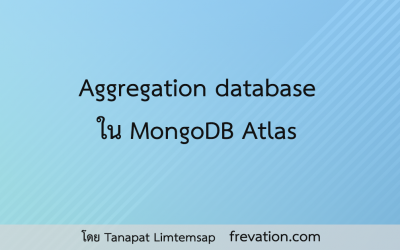 Aggregation database ใน MongoDB Atlas